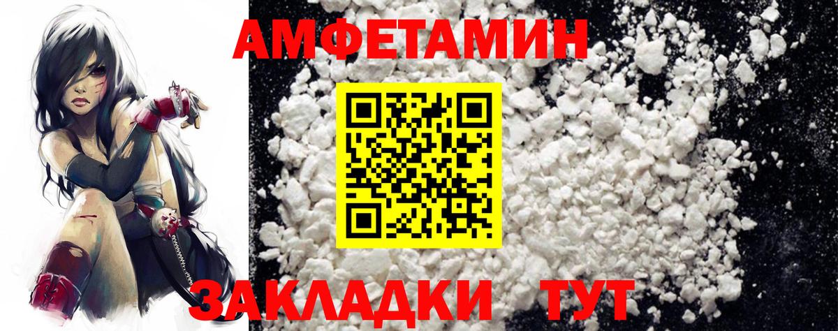 Амфетамин  Вход с VPN  Советск  АМФ VHQ 