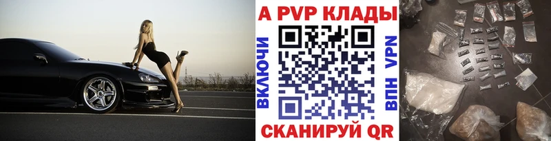 Alfa_PVP кристаллы  Советск 