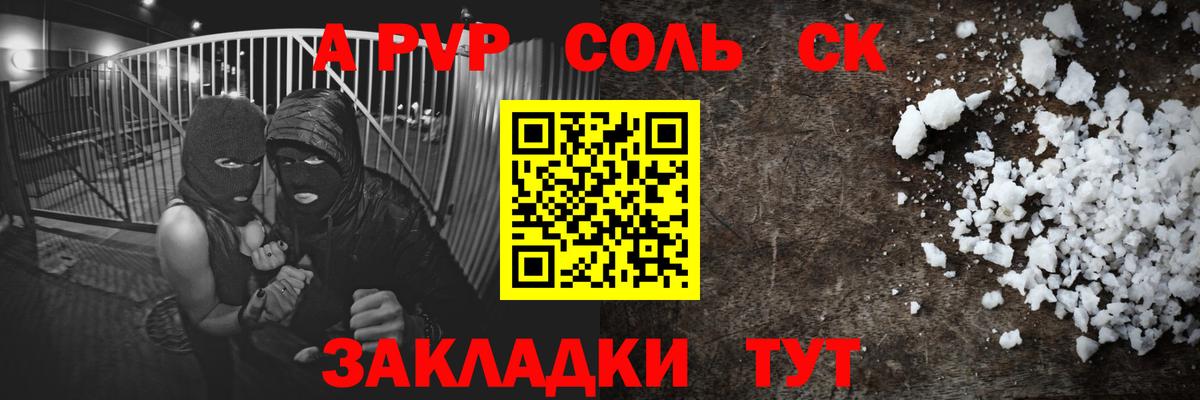 Alpha PVP кристаллы  дарнет шоп  APVP VHQ  Советск  Вход с VPN 