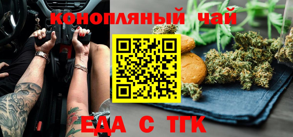 Canna-Cookies марихуана  Вход с VPN  Советск 