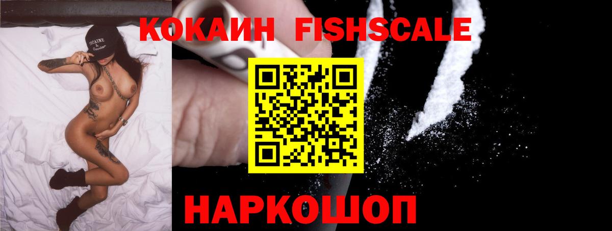 КОКАИН 97%  Вход с VPN  где найти   Советск  Cocaine Боливия 