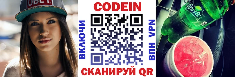 Codein напиток Lean (лин)  нарко площадка состав  Советск 