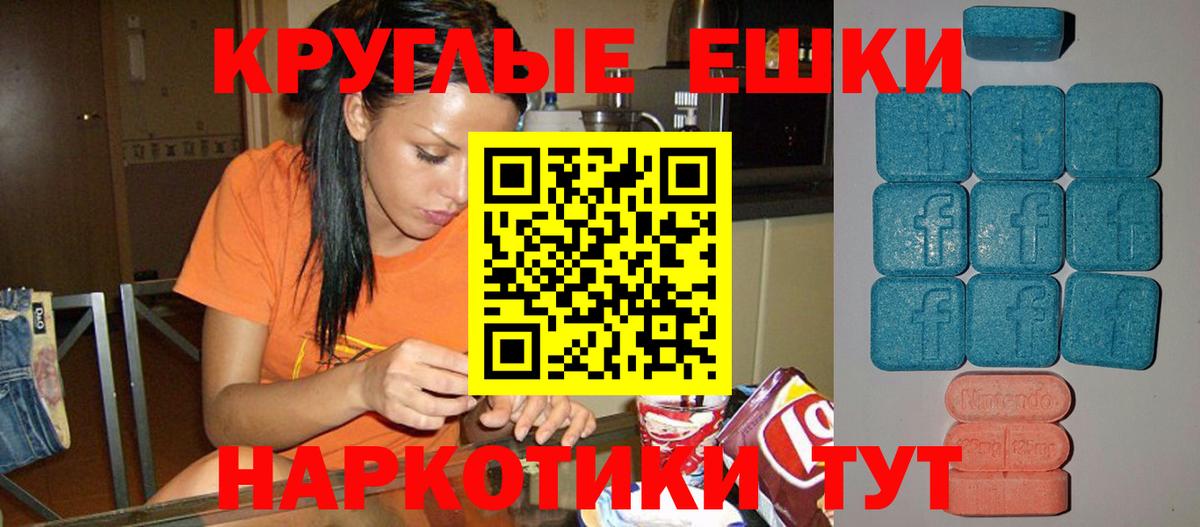 Советск  ЭКСТАЗИ круглые  Экстази  Вход с VPN 