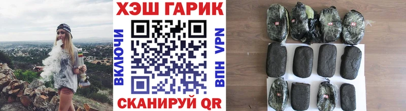 ГАШ гашик  магазин  наркотиков  Советск 