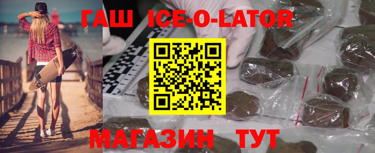 Гашиш убойный  Вход с VPN  Гашиш VHQ  Советск 