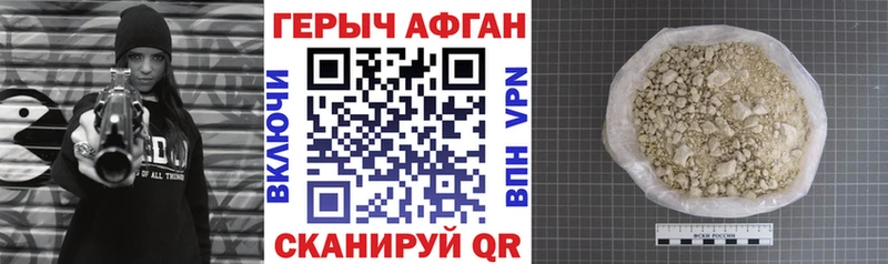 ГЕРОИН герыч Советск
