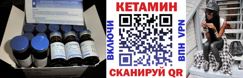 MEGA ONION  наркотики  Советск  КЕТАМИН VHQ 