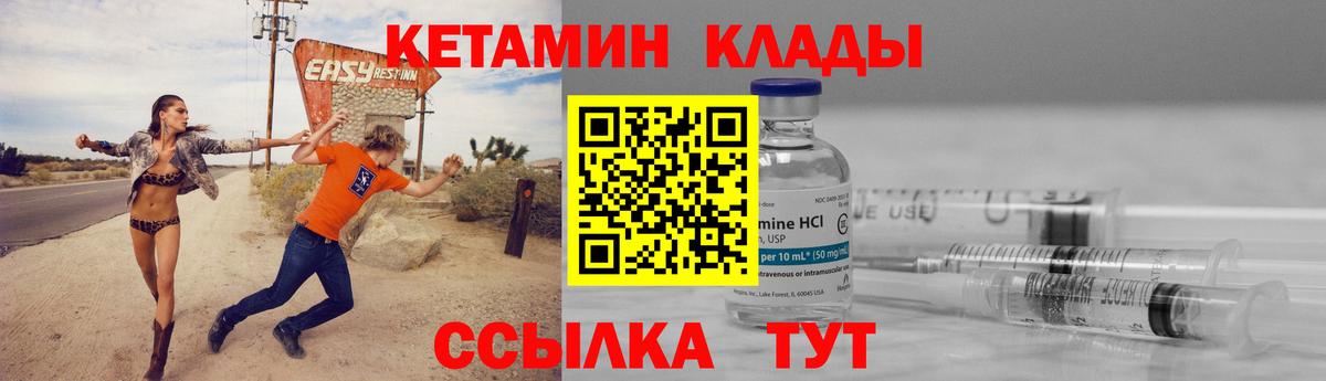 Кетамин ketamine Советск
