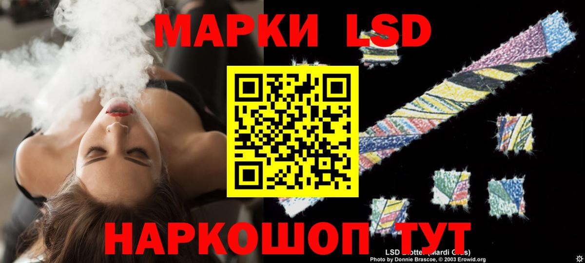 Советск  ЛСД экстази ecstasy  LSD-25 экстази кислота  ЛСД экстази  Вход с VPN 