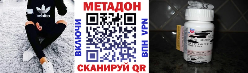 МЕТАДОН VHQ Советск