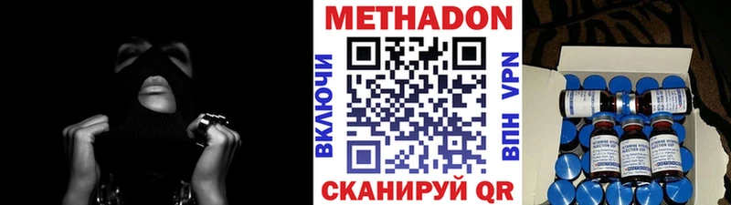 МЕТАДОН кристалл  OMG как войти  Советск 