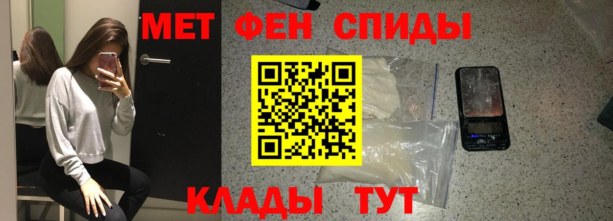 МЕТАМФЕТАМИН пудра Советск