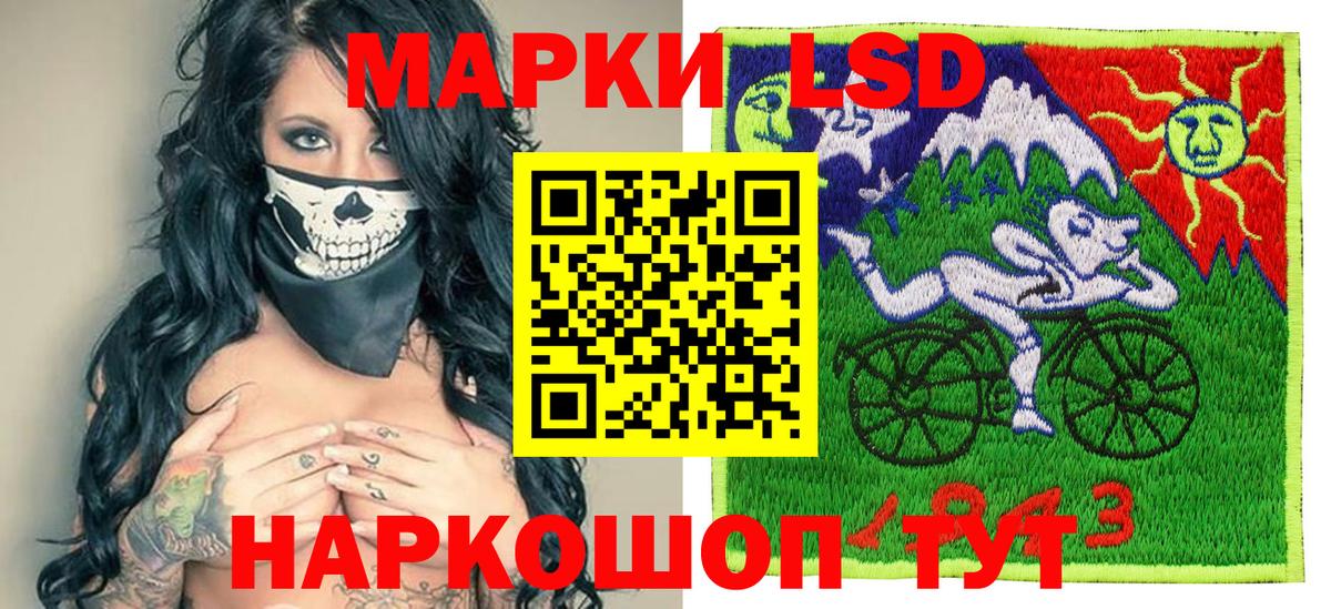 Марки 25I-NBOMe 1,8мг  Марки 25I-NBOMe 1,8мг  Вход с VPN  Советск 