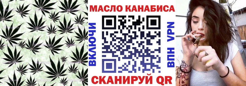 купить наркотики сайты  кракен как зайти  ТГК концентрат  Советск 
