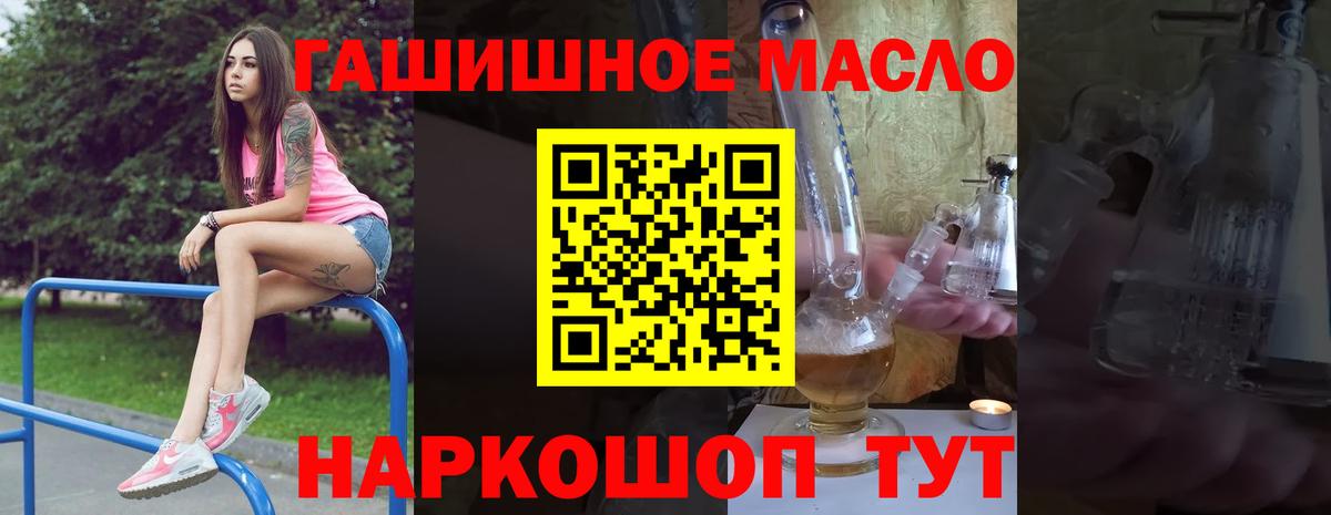 Советск  мега сайт  Вход с VPN  Дистиллят ТГК гашишное масло 